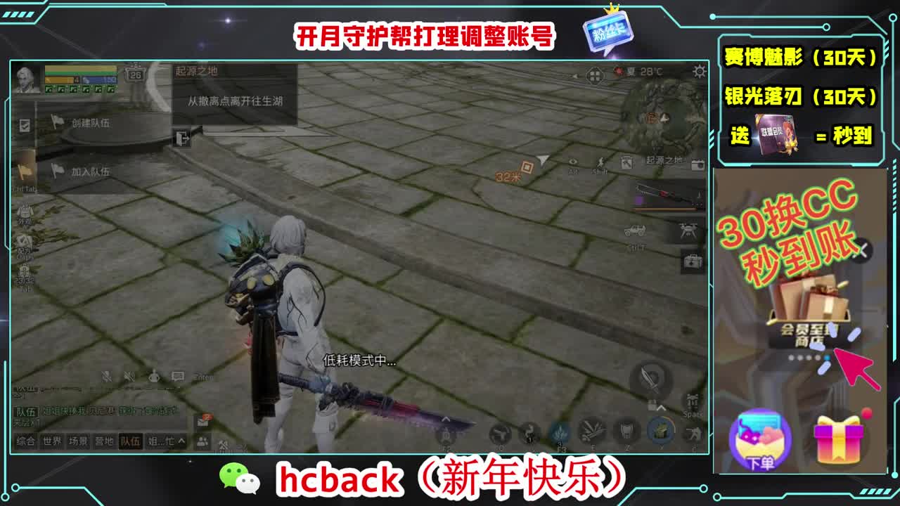 刷月卡换CC时装秒到 第7段