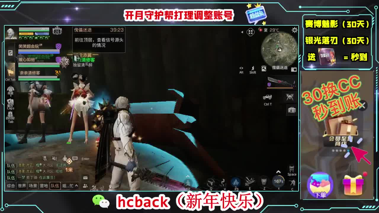 刷月卡换CC时装秒到 第8段
