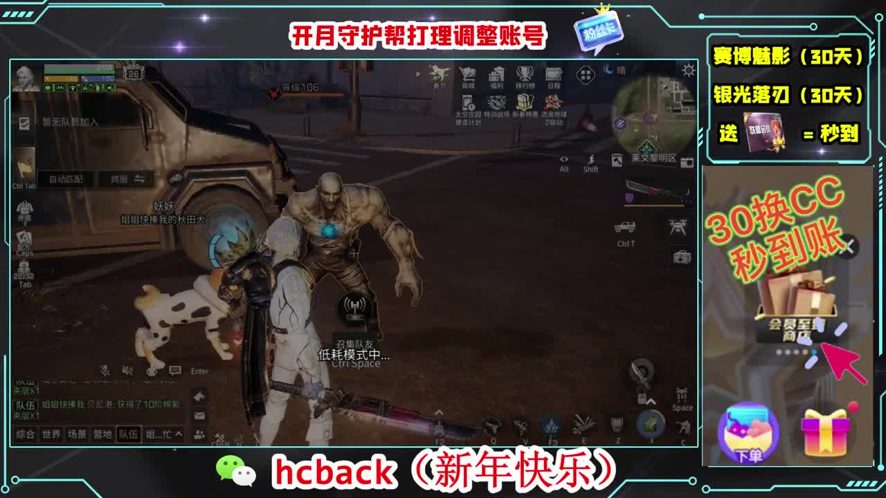刷月卡换CC时装秒到 第9段