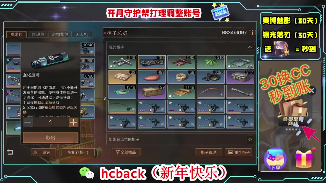 刷月卡换CC时装秒到 第10段