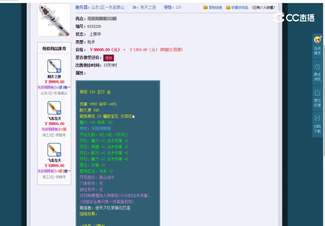无级别枪