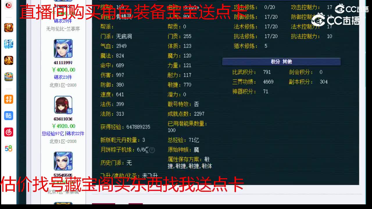 【主播点评】无底洞