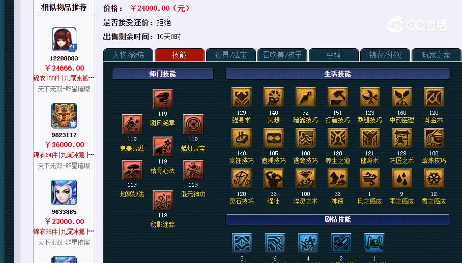 109无底洞20230201_201023