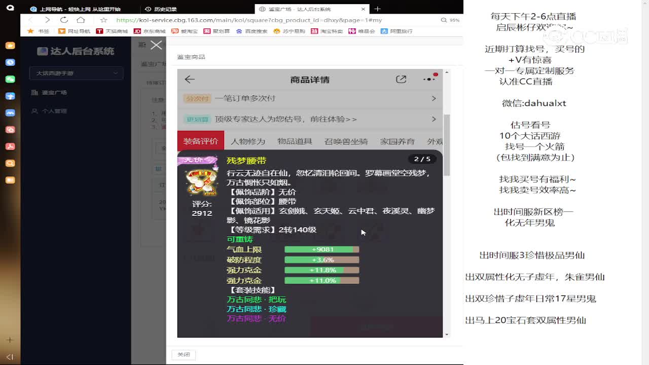 太上忘情女仙