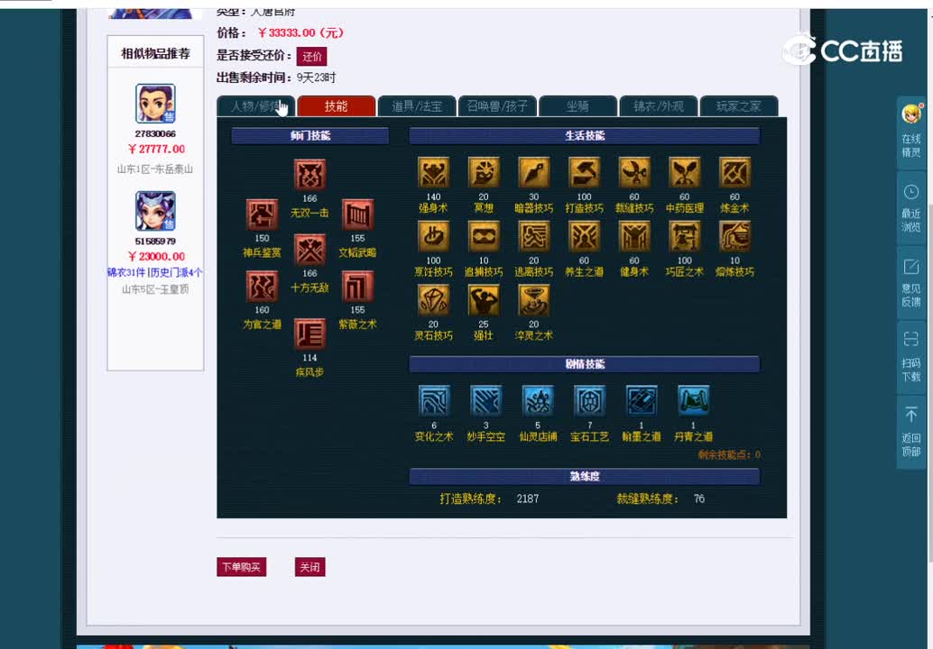 大唐