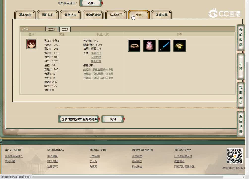 20230201庄周梦蝶165男鬼