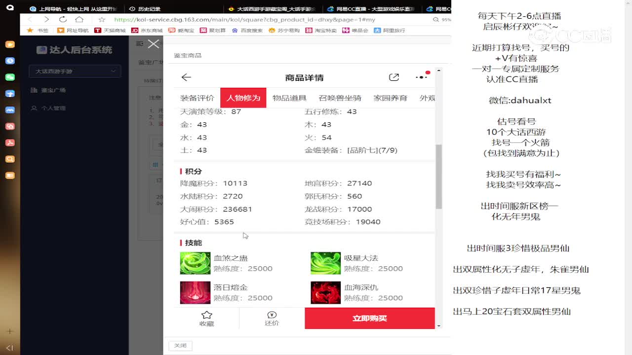 2019男鬼