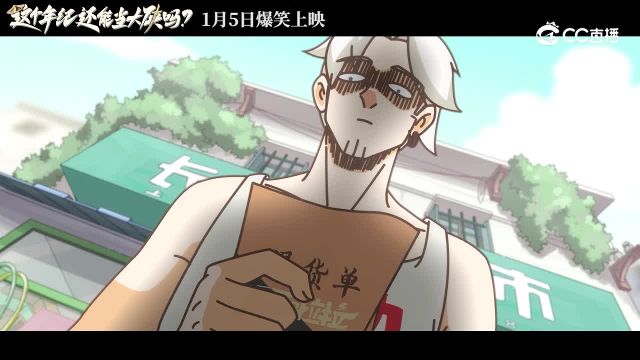 01 首个大话都市搞笑动画来了