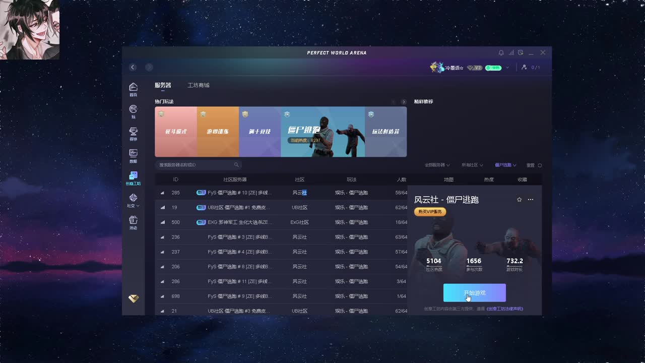 我来咯 第1段