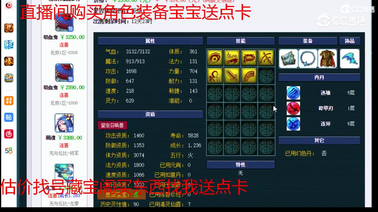 【主播点评】吸血鬼