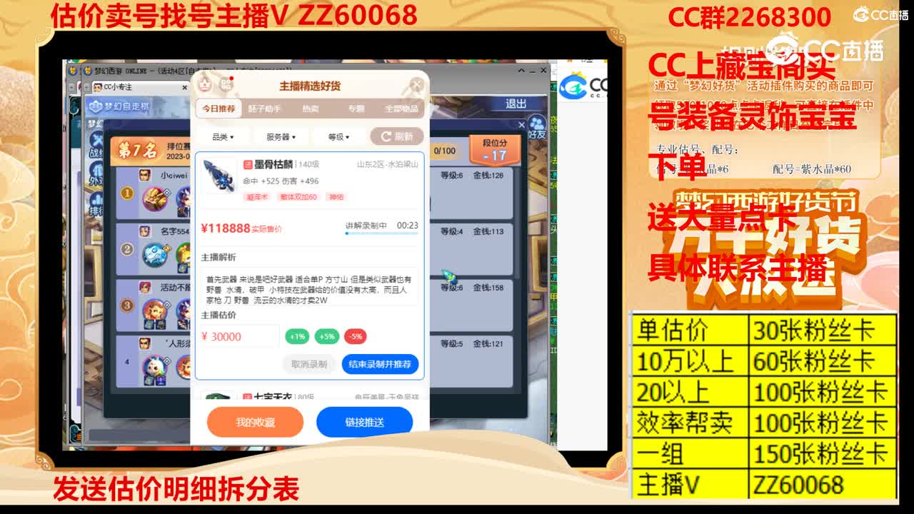 【主播点评】墨骨枯麟