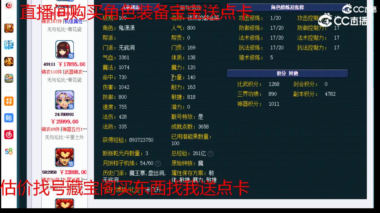 【主播点评】无底洞