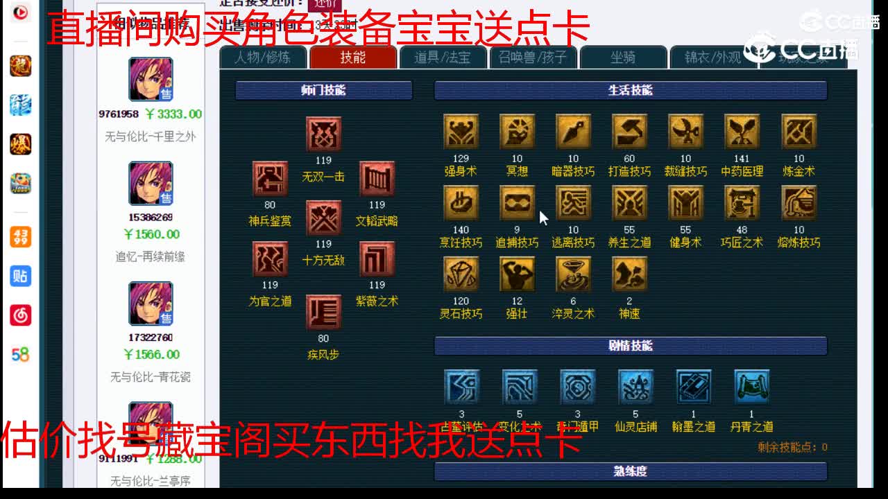 【主播点评】大唐官府