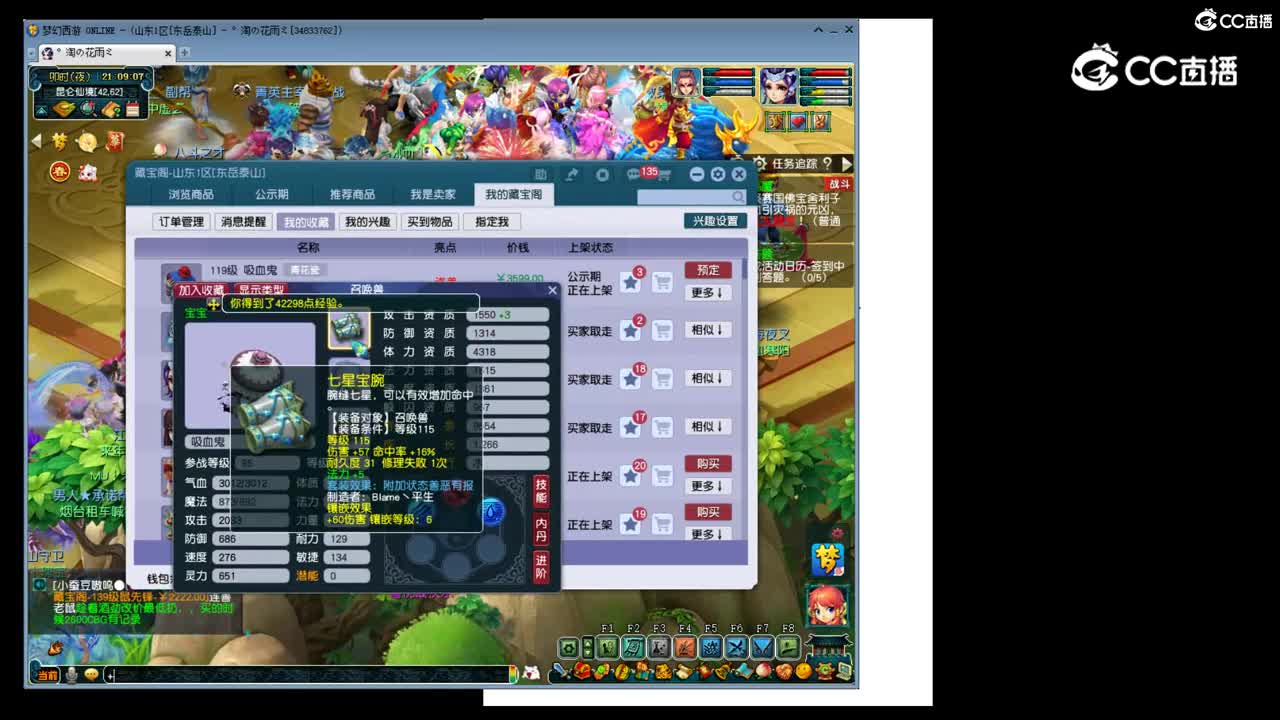 【主播点评】吸血鬼