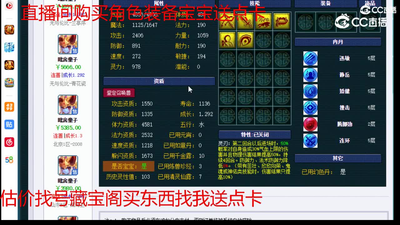 【主播点评】毗舍童子