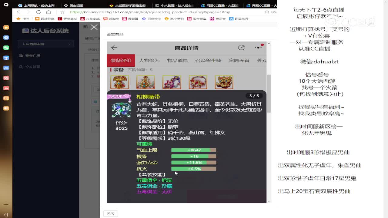 所向披靡女人