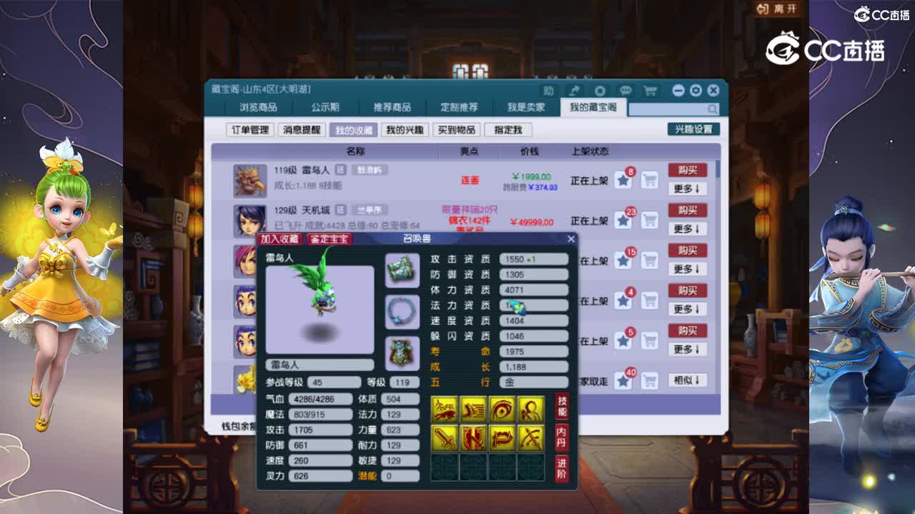 【主播点评】雷鸟人