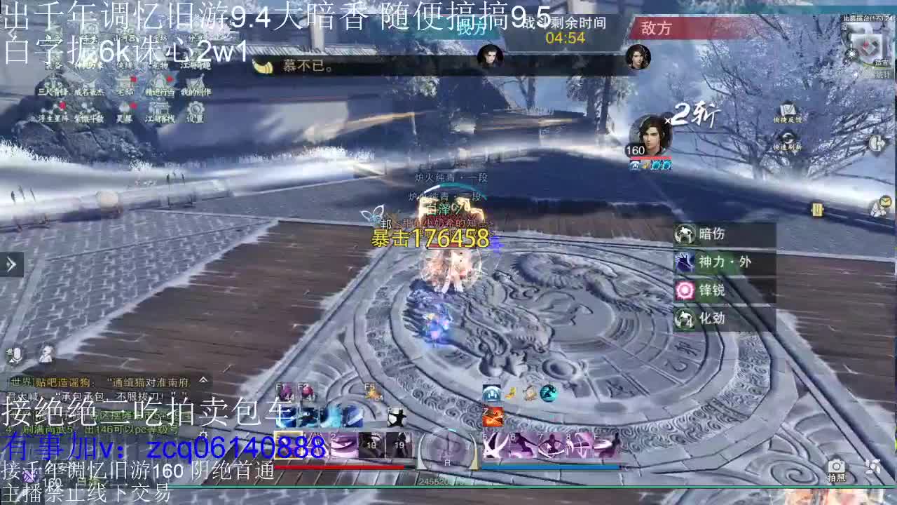 接各种副本少吃 出9.4大暗香随便9.5 第1段