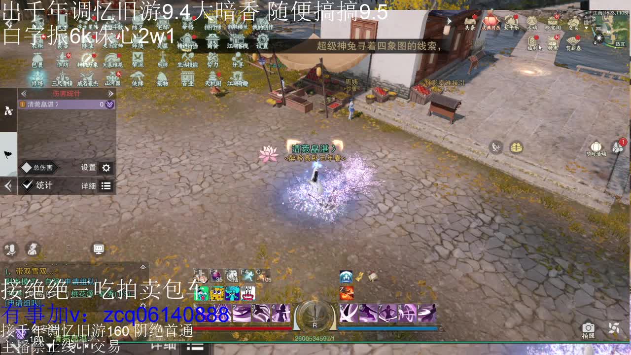 接各种副本少吃 出9.4大暗香随便9.5 第2段