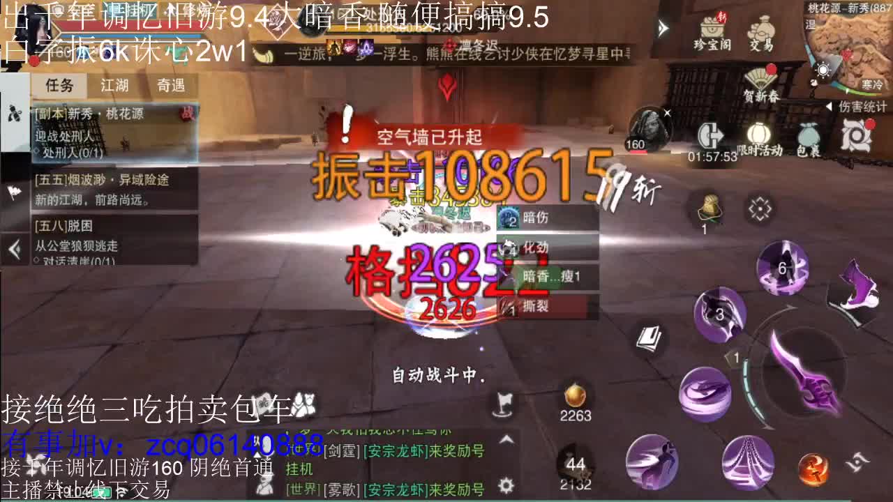 接各种副本少吃 出9.4大暗香随便9.5 第4段
