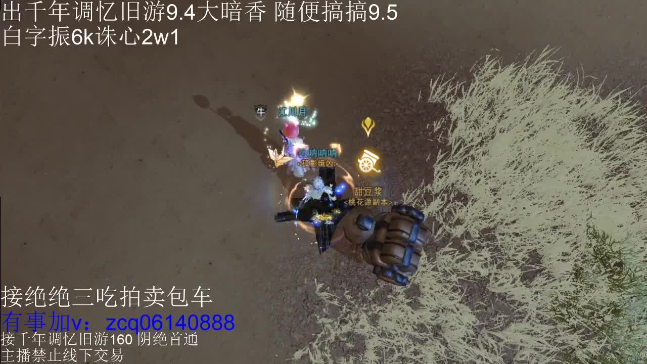 接各种副本少吃 出9.4大暗香随便9.5 第5段