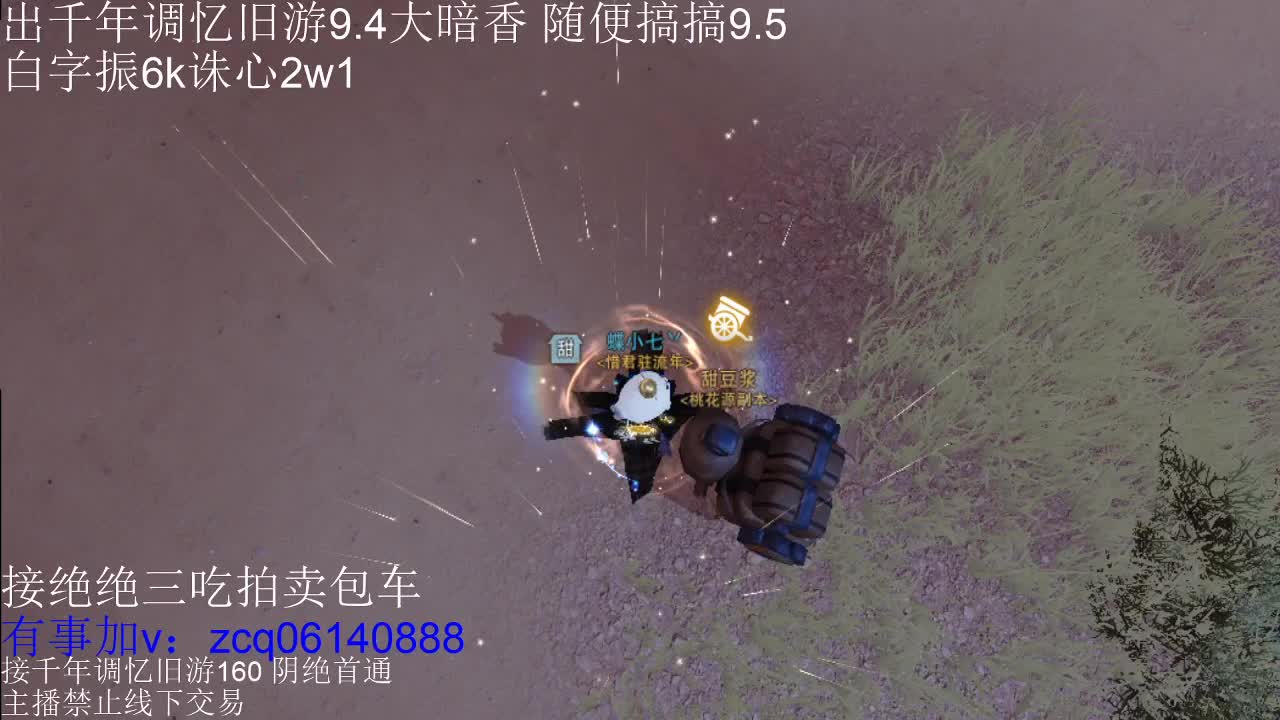 接各种副本少吃 出9.4大暗香随便9.5 第7段