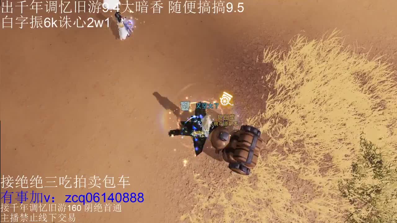 接各种副本少吃 出9.4大暗香随便9.5 第8段