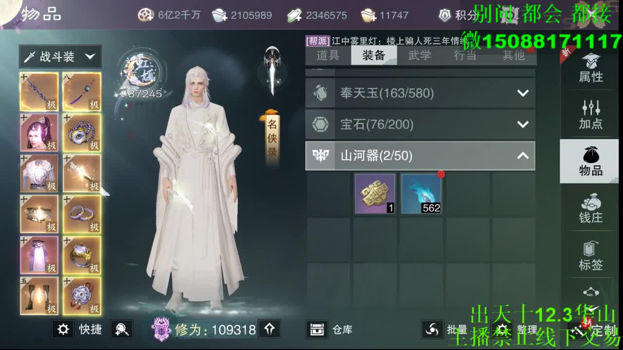 别问 都会 都接 （全职 专业团队） 第4段