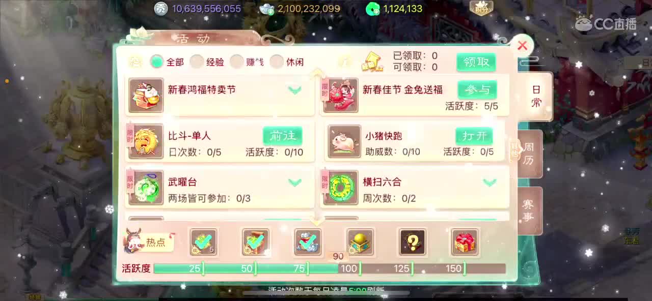 社会边角料 第2段