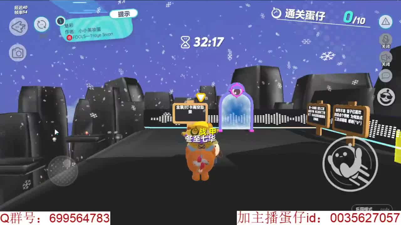 巅峰凤凰蛋~ 第2段