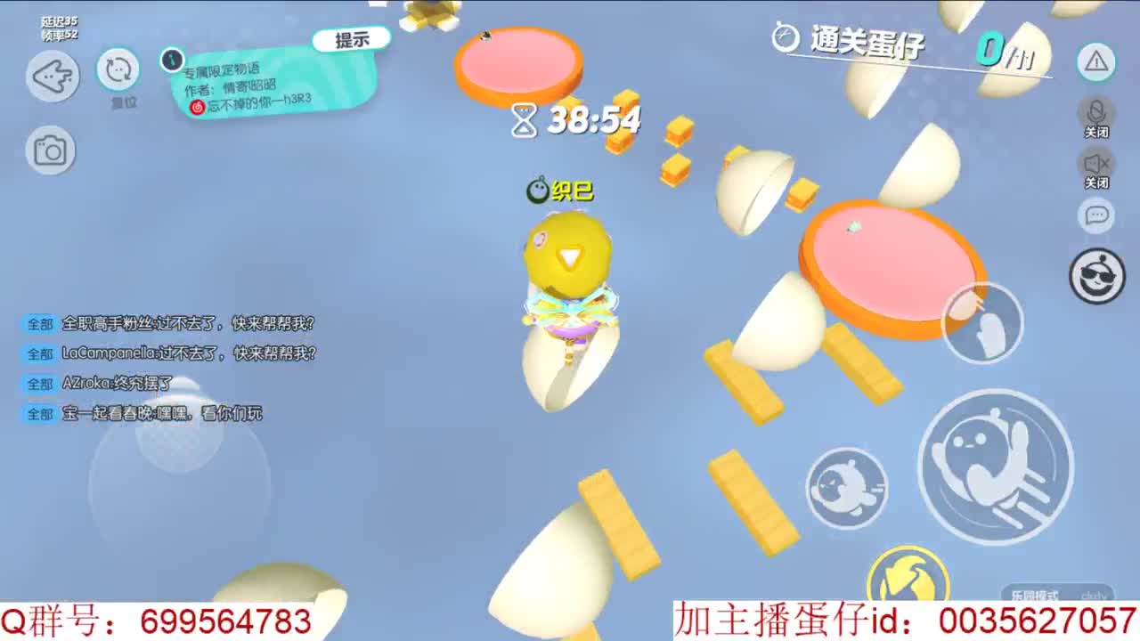 巅峰凤凰蛋~ 第7段