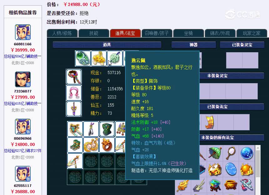 2008区175