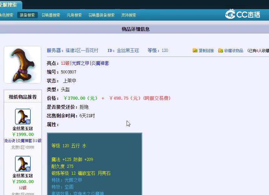 120男头