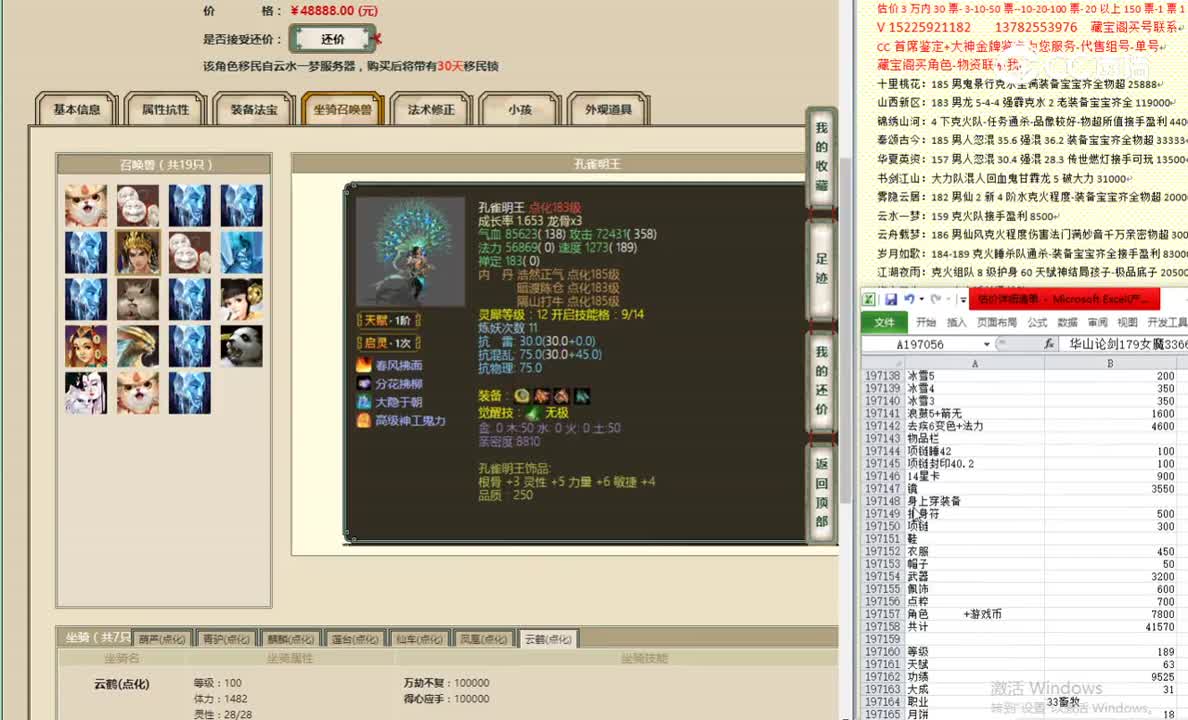 十里桃花189女仙48888