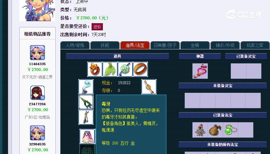109无敌20230201_214158