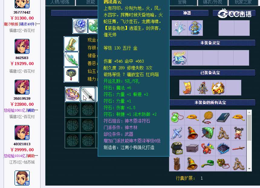 姑苏175