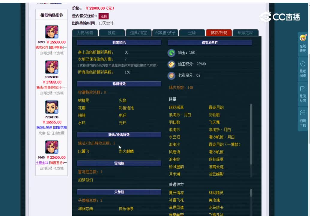 医生