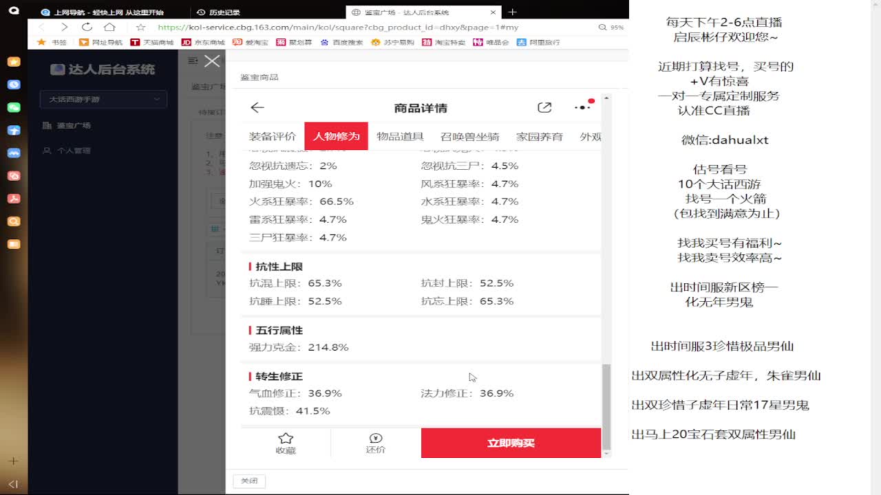 藏宝阁找号估号 第1段