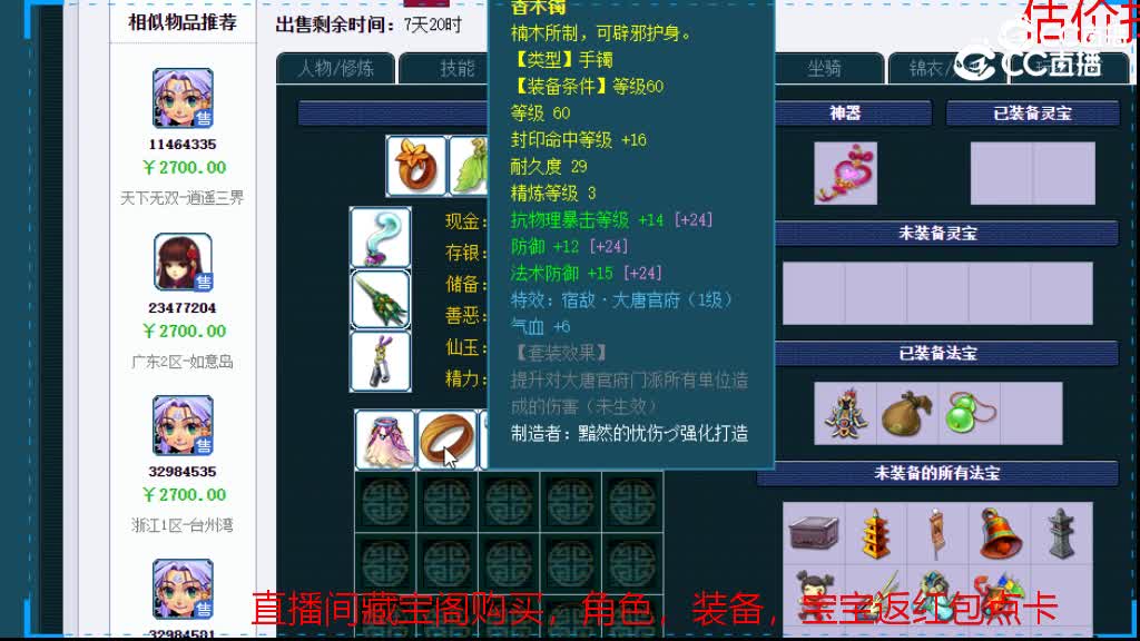 【主播点评】无底洞