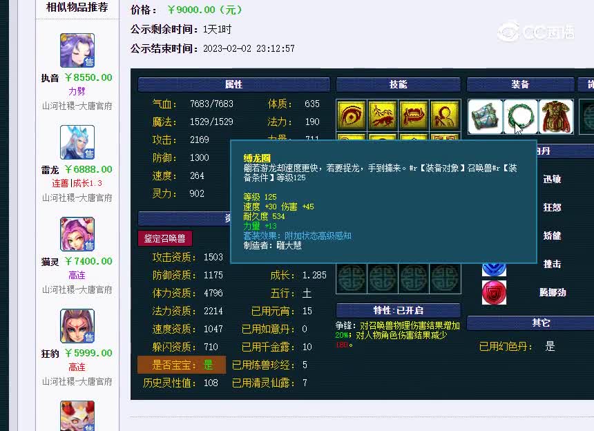 知音