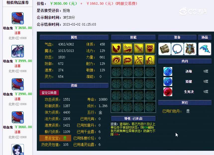 吸血贵