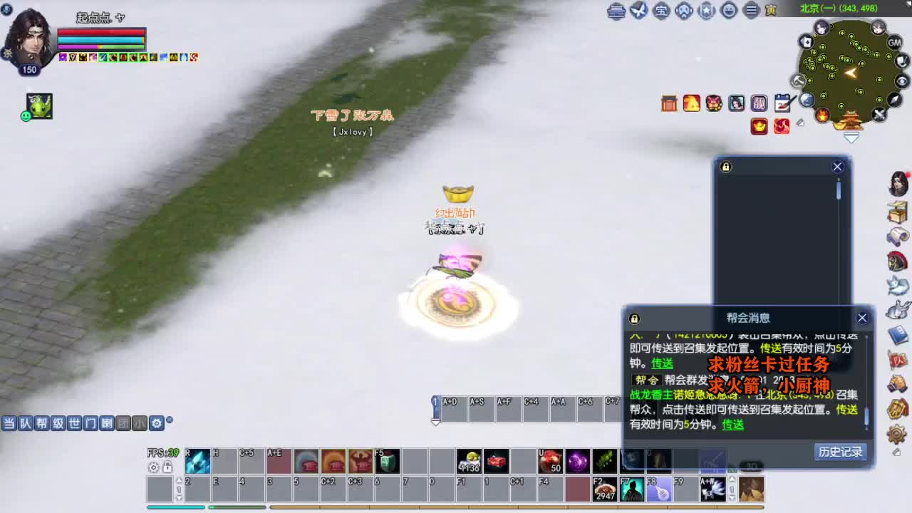 桃花源记 第3段