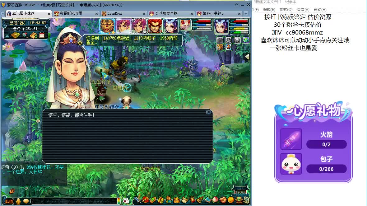 开心吧听歌啦ღ 第1段