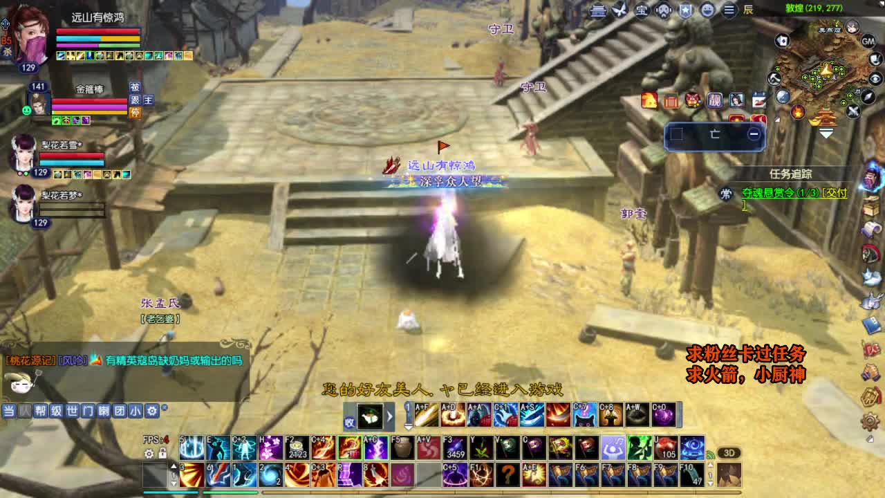 桃花源记 第4段