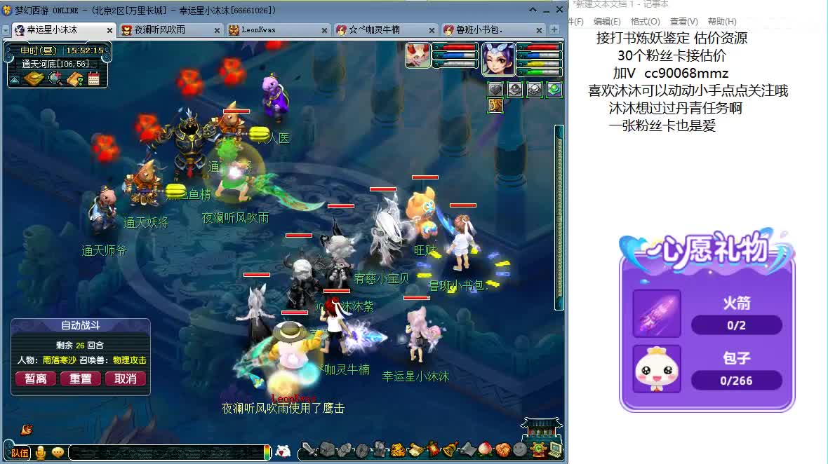 开心吧听歌啦ღ 第2段