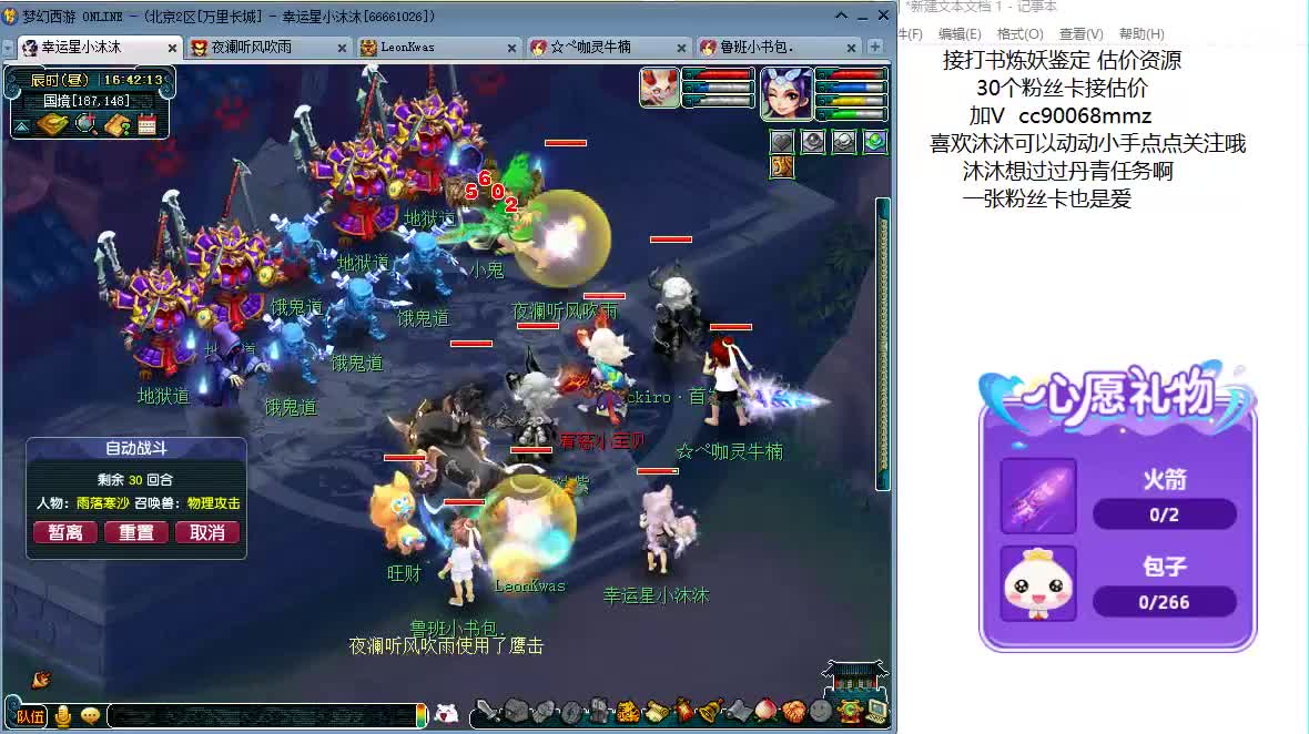 开心吧听歌啦ღ 第3段