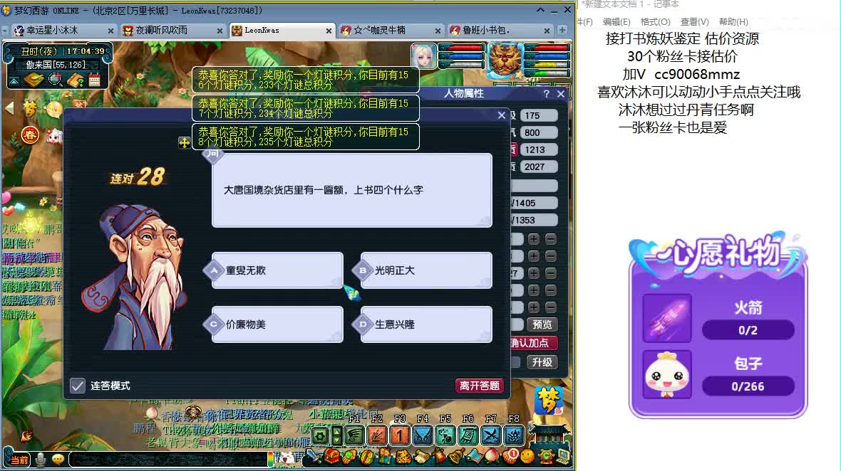 开心吧听歌啦ღ 第4段