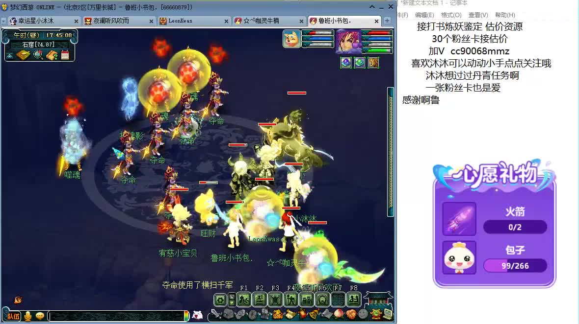 开心吧听歌啦ღ 第5段