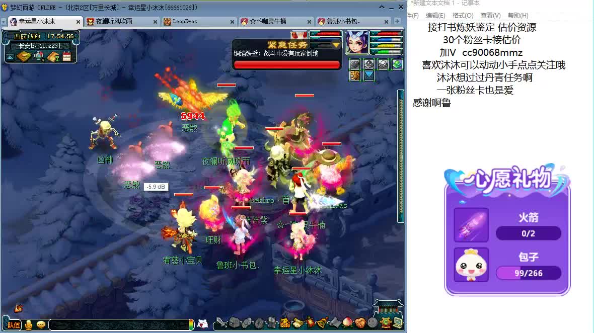 开心吧听歌啦ღ 第6段