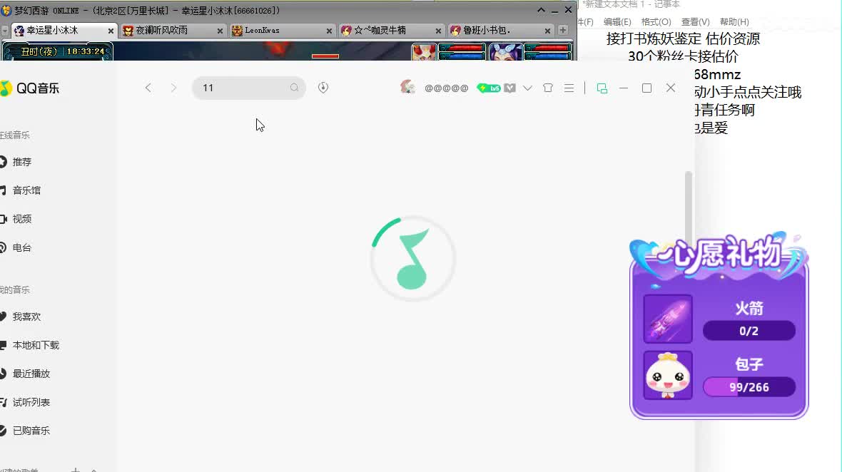 开心吧听歌啦ღ 第7段